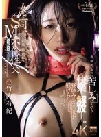JUR-317 JAV Movie