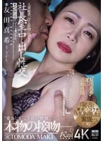 JUR-365 JAV Movie