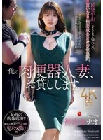 JUR-477 JAV Movie