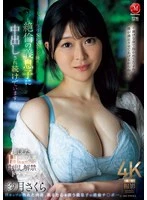 JUR-543 JAV Movie