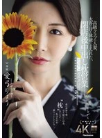 JUR-605 -  A married woman working at a high-class club, covered in the sweat and bodily fluids of a big-time customer, engages in creampie sex after closing time. Ryo Aiyumi