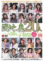 JUSD-134 - 20 Apartment Wives 4 Hours 5