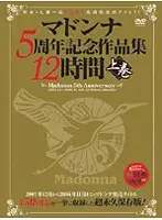 JUSD-175 - Madonna 5th Anniversary Collection 12 Hours Part 1