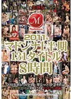 JUSD-365 JAV Movie