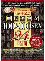 JUSD-539 - Madonna 10 Year Anniversary! A Decade of Mature Women! 100 MILFs - 24 Full Hours of Hot Sex Scenes!