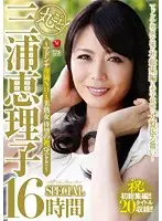 JUSD-617 JAV Movie