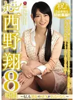 JUSD-698 JAV Movie