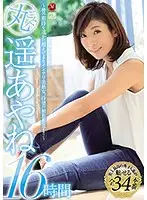 JUSD-828 JAV Movie