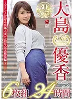JUSD-867 JAV Movie