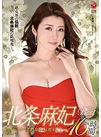 JUSD-872 - Superstar Beautiful Mature Woman - 1 Year Anniversary - Maki Hojo - The Best 16 Hours