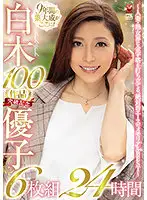 JUSD-938 JAV Movie