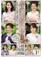 JUSD-978 - After the graduation ceremony ... A gift from my mother-in-law to you as an adult. Omnibus 8 hours