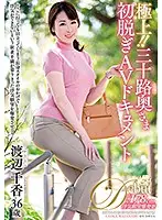 JUTA-104 JAV Movie