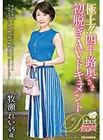 JUTA-107 JAV Movie