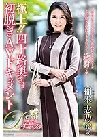 JUTA-116 JAV Movie