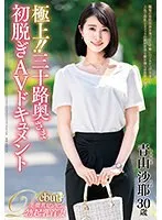 JUTA-139 JAV Movie