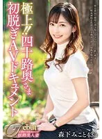 JUTA-143 JAV Movie