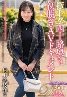 JUTA-145 JAV Movie