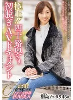 JUTA-146 JAV Movie