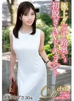 JUTA-158 JAV Movie