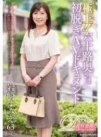 JUTA-160 JAV Movie