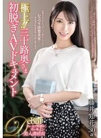 JUTA-161 JAV Movie