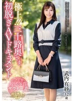 JUTA-167 JAV Movie