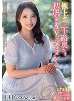 JUTA-169 JAV Movie
