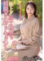 JUTA-170 JAV Movie