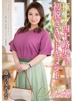 JUTA-175 JAV Movie
