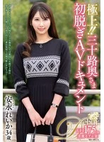 JUTA-181 JAV Movie
