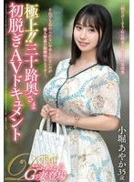 JUTA-183 JAV Movie