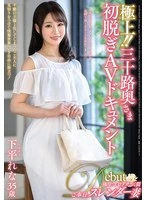 JUTA-188 JAV Movie