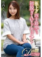 JUTA-189 JAV Movie