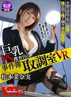 JUVR-020 JAV Movie