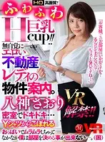JUVR-035 JAV Movie
