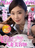 JUVR-136 JAV Movie