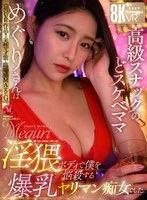 JUVR-237 JAV Movie