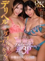 JUVR-243 JAV Movie