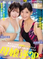 JUVR-258 JAV Movie