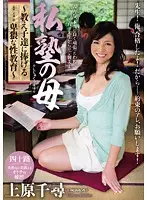 JUX-031 JAV Movie