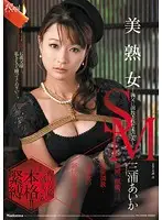 JUX-035 JAV Movie