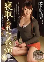 JUX-254 JAV Movie