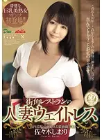 JUX-265 JAV Movie