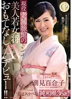 JUX-269 JAV Movie