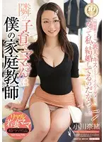 JUX-335 JAV Movie