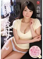 JUX-384 JAV Movie