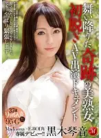 JUX-406 JAV Movie