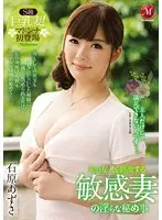 JUX-453 JAV Movie