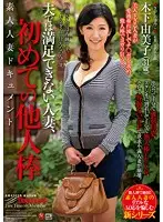 JUX-519 JAV Movie